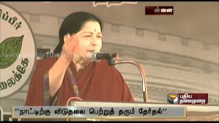 Tamil Nadu chief minister Jayalalithaas speech at 