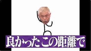 良wかwっwたwこwのw距w離wでwww