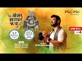 LIVE Shrimad Bhagwat Katha Day 4 Acharya Gaurav Krishna Goswamiji Jabalpur Madhya Pradesh
