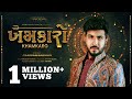 Khamkaro Non Stop Garba Jigardan Gadhavi Jigrra Maulik Mehta Navratri Special 2023
