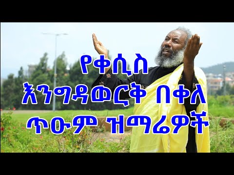 አክሊለ ፅጌ
