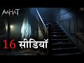 Aahat New Serial डर का असली एहसास Aahat Horror Films Aahat New Episode 202