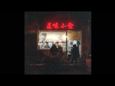 Ez Rivera - Vice Ft. Eyan, Colin