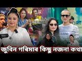 Assamese Podcast Ft. Garima Saikia Garg  || Family, Relationship || Ep.3