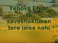 Yehova Yire Data Mere