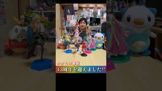 この度、タケヒロ番組は13周年を迎えました #Shorts