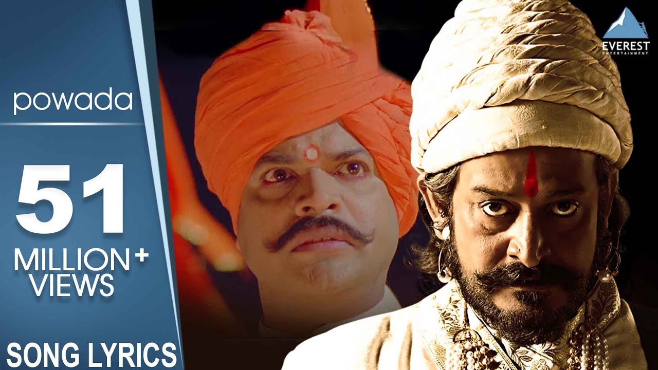 Shivaji Maharaj Powada with Lyrics - Me Shivajiraje Bhosale Boltoy | Marathi Song | Mahesh Manjrekar - Nandesh Umap Lyrics Shivaji Maharaj Powada with Lyrics - Me Shivajiraje Bhosale Boltoy | Marathi Song | Mahesh Manjrekar - Nandesh Umap Lyrics