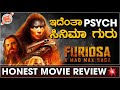 ಇದೆಂತಾ PSYCH ಸಿನಿಮಾ ಗುರು 💥| FURIOSA : A MAD MAX SAGA Review in Kannada | Nanna Prakaa