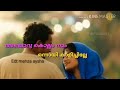 Malere Ennomal Kinavinte Malimuthe