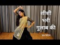 Shishi Bhari Gulab Ki I Dance Video I Bollywood Dance I Hindi Song I Old Song I By Kameshwari Sahu