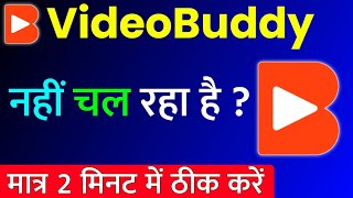 VideoBuddy App Nahi Chal Raha Hai  VideoBuddy App 