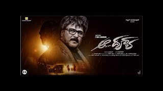 Kannada New Release Movie  Ravichandran New Full M