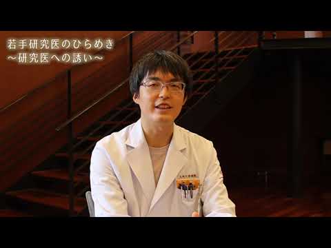 医学科 第7回（1）九州大学　清澤大裕　先生　「病理研究～形態学から分子生物学的解析まで～」