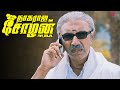 Nagaraja Cholan MA MLA Best Scenes Factory Deal Sparks Tribal Uprising Sathyaraj Seeman