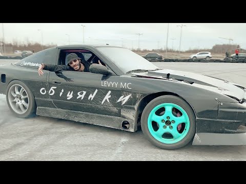 Levyy MC - Обіцянки