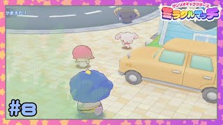 【実況】仲間のAIと追い込み漁してた #8【サンリオキャラクターズ ミラクルマッチ】