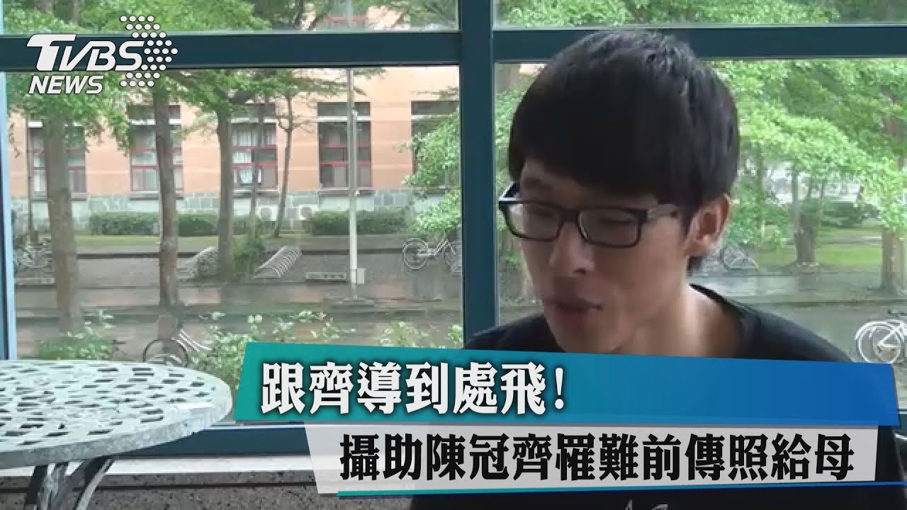 跟齊導到處飛! 攝助陳冠齊罹難前傳照給母