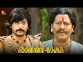 இந்த பொன்னர் சங்கர் தான்மா உன் பிள்ள�