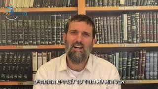 "שובו אלי ואשובה אליכם" [5] - חשיבות יראת העונש [מאמינים בחיים] | הרב ישי רז (ישיבת בני דוד) - התמונה מוצגת ישירות מתוך אתר האינטרנט יוטיוב. זכויות היוצרים בתמונה שייכות ליוצרה. קישור קרדיט למקור התוכן נמצא בתוך דף הסרטון