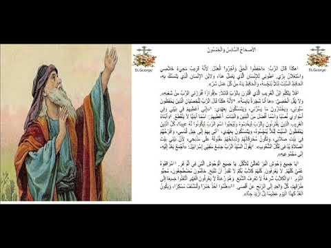 إشعياء 56