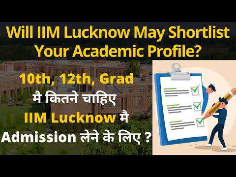 Will IIM Lucknow Shortlist or Call You According To Your Academic Profile | 10th, 12th & Grad Marks