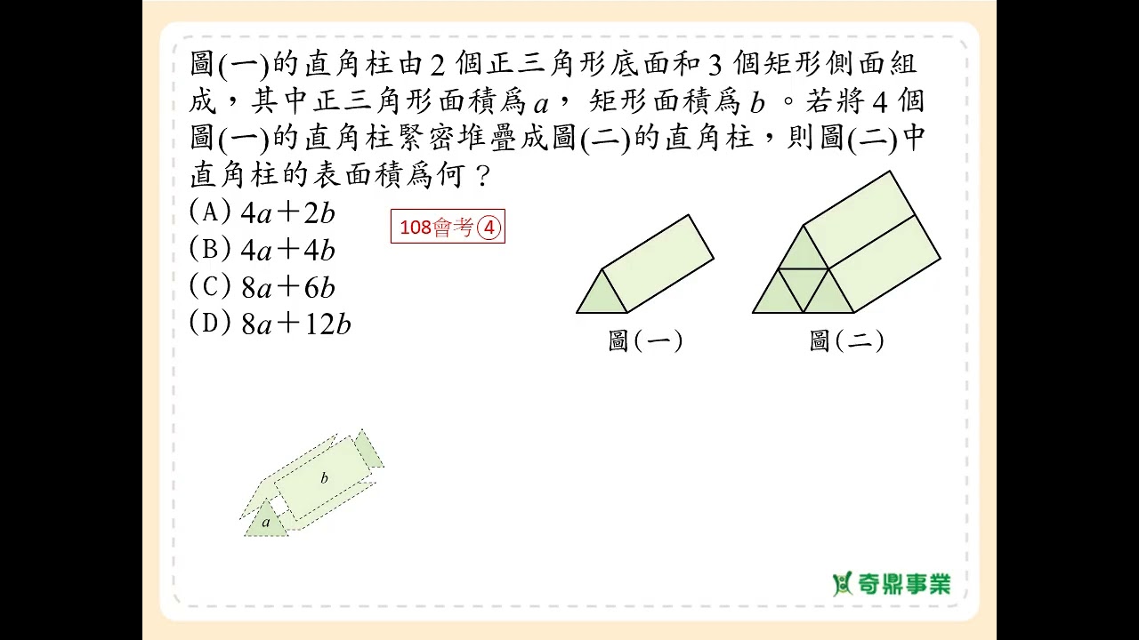 P.280 經典1第2題