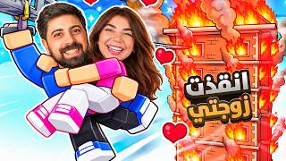بيكا حرقت العمارة "انقذنا الاغنياء" - roblox