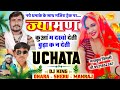Song 1125 न्यू धमाका न्यू ट्रेलर मजिरा ट्रे�