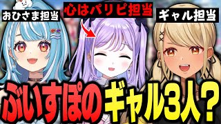 ぶいすぽのギャル3人?による夏コミ告知が面白すぎたw【ぶいすぽっ!神成きゅぴ切り抜き】