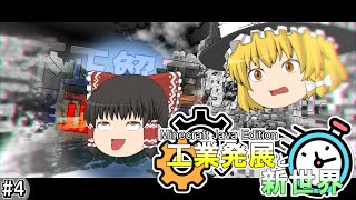 #4【Minecraft】正解不正解正解不正解正解不正解正解不正解【ゆっくり実況】