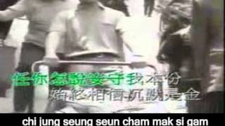 pin yin 沉默是金 cham mak si gam