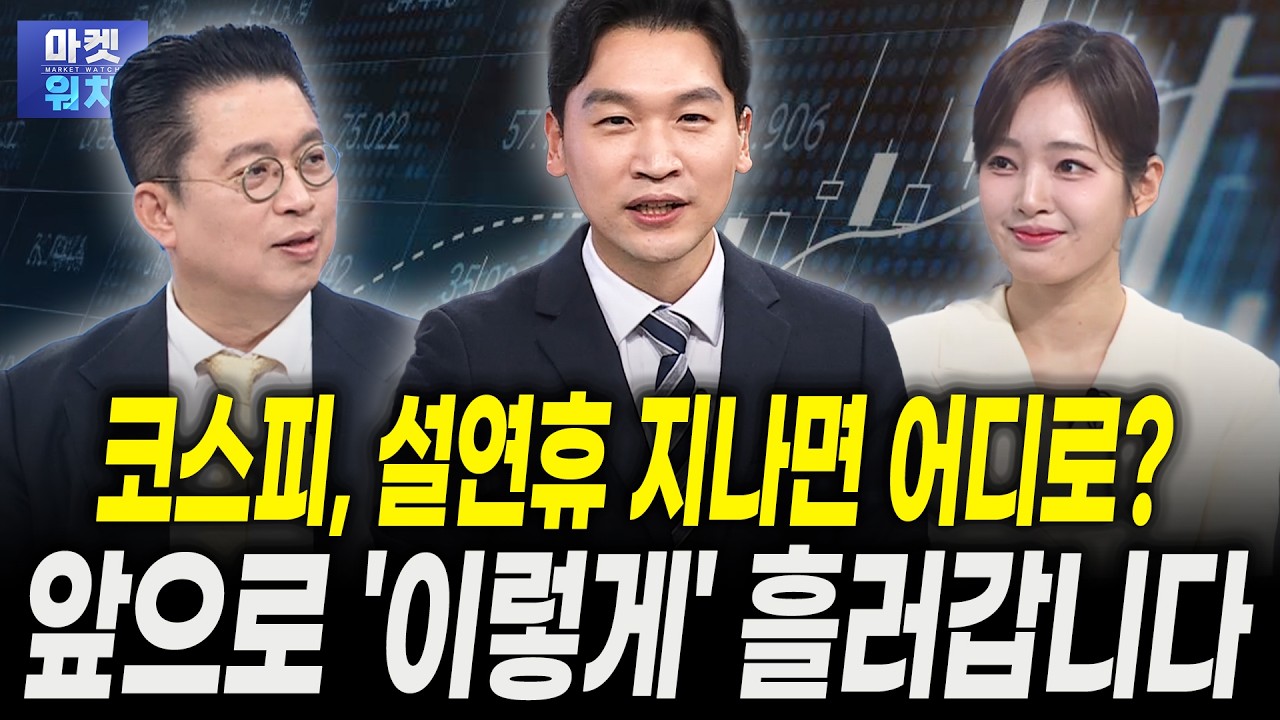 반도체 실적 좋지만, 삼성전자 주가는 '이때'가 고점입니다ㅣ윤지호 경제평론가