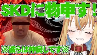 【深層組】今回の1週間ストライキについて話す従井ノラ【深層組 従井ノラ 切り抜き】