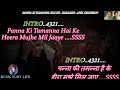 Panna Ki Tamanna Hai Ke Karaoke With Scrolling Lyrics Eng हिंदी
