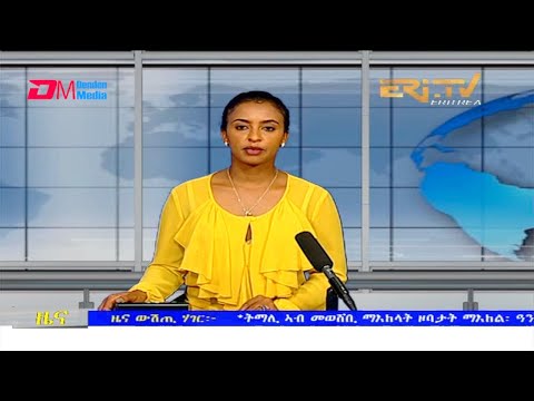 Midday News in Tigrinya for July 29, 2021 - ERi-TV, Eritrea
