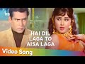 Hai Dil Laga To Aisa Laga Preetam 1971 Shammi Kapoor Leena Chandavarkar Lata Mangeshkar