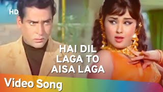 Hai Dil Laga To Aisa Laga | Preetam (1971) | Shammi Kapoor | Leena Chandavarkar | Lata Mangeshkar