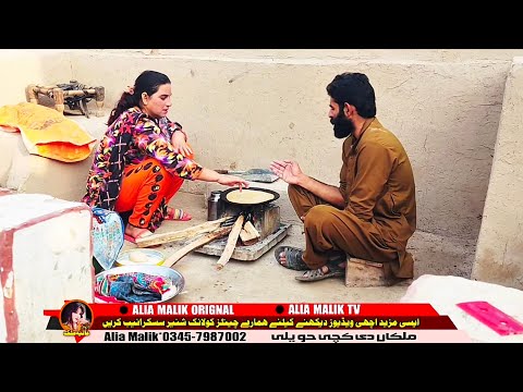 SALI BANI GHAR WALI //ALIYA MALIK WITH TEAM NEW SAD STORY 2025