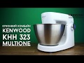 KENWOOD KHH323WH - відео