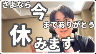 休みます（理由と解説）中国駐在員の休暇