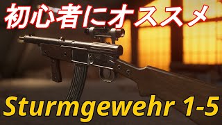 【BFV】突撃兵の初期武器で2042からの逃亡兵にもオススメな武器「Sturmgewehr 1 5」で戦う！【ゆっくり実況】