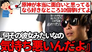 原神視聴者のコメントにキレるもこう→原神考察動画を見た話しをする【2023/05/10】《切り抜き》