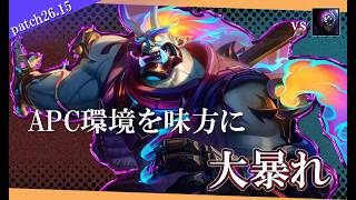 【ムンド】botにはびこるapcをすべて叩き潰す神【解説動画】