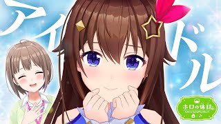 - 【ことよろ】年明け早々ホラゲでそらさんをおもてなし!?【 #ホロの休日_仮 】