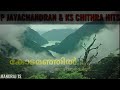 Kodamanjil Thazhvarayil HD Song With Lyrics കോടമഞ്ഞിന്‍ താഴവരയി�