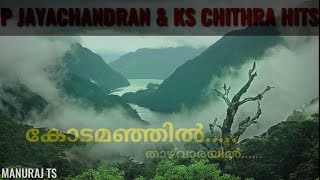 Download lagu Kodamanjil Thazhvarayil HD song with lyrics/കോടമഞ്ഞിന്‍ താഴവരയില്‍/Ilayaraja/Yesudas/KS Chithra mp3