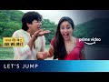Let's Jump | Jab We Met | Shahid Kapoor, Kareena Kapoor | Amazon Prime Video