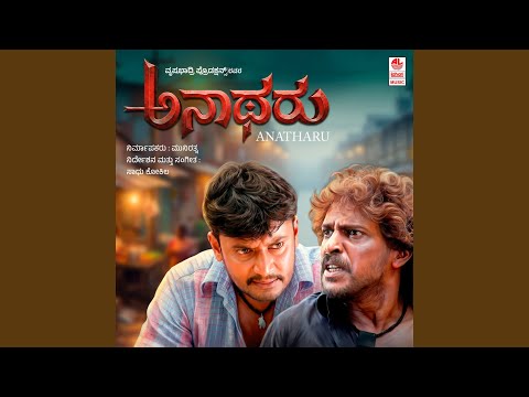 Yello Hutti Yello Haridhu — watch video