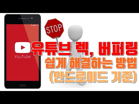 How to Easily Fix YouTube Lag and Buffering (Mobile Only) - YouTube Marketing Tips
