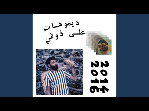 توفيق واقطع